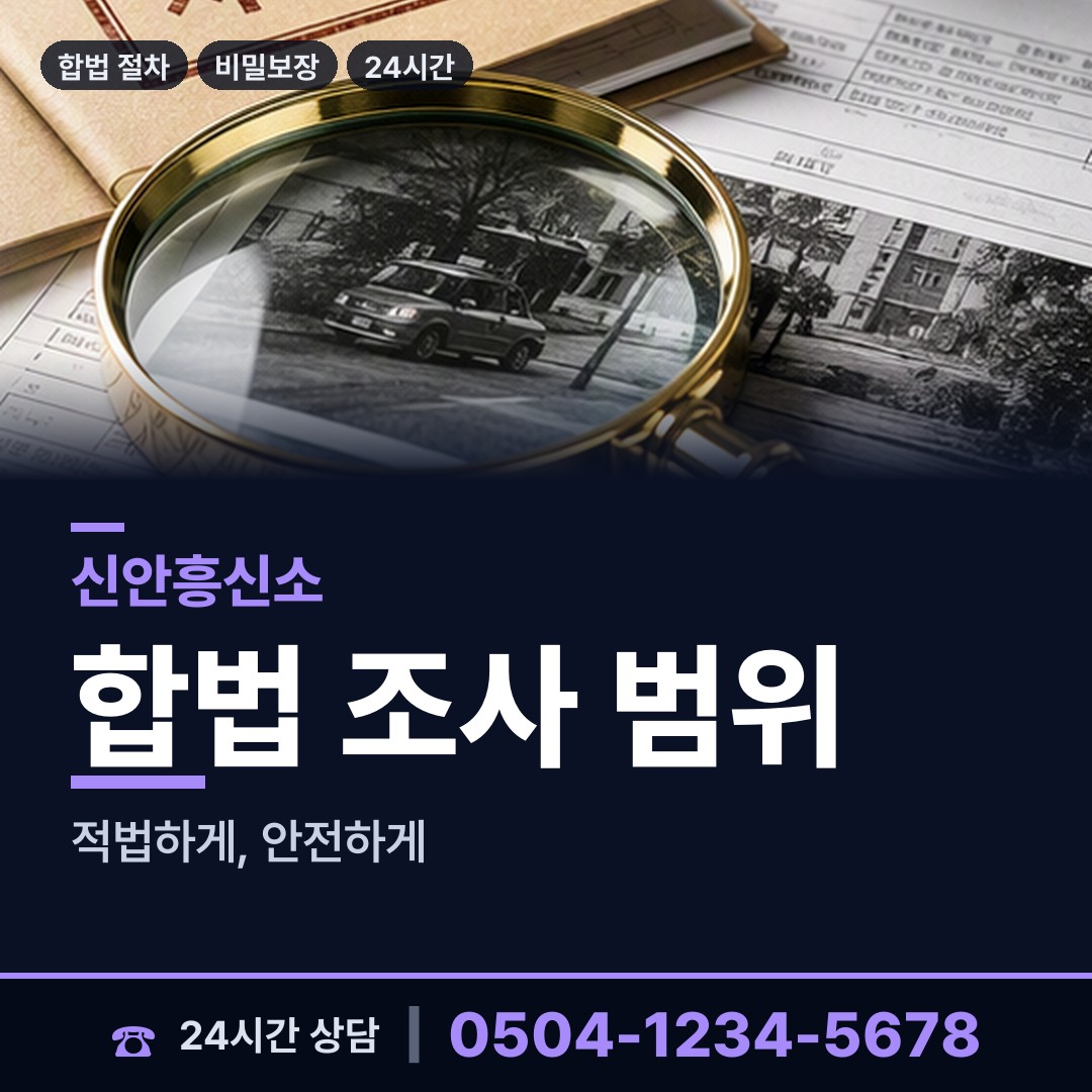 신안 압해읍 상표도용조사 상담 안내
