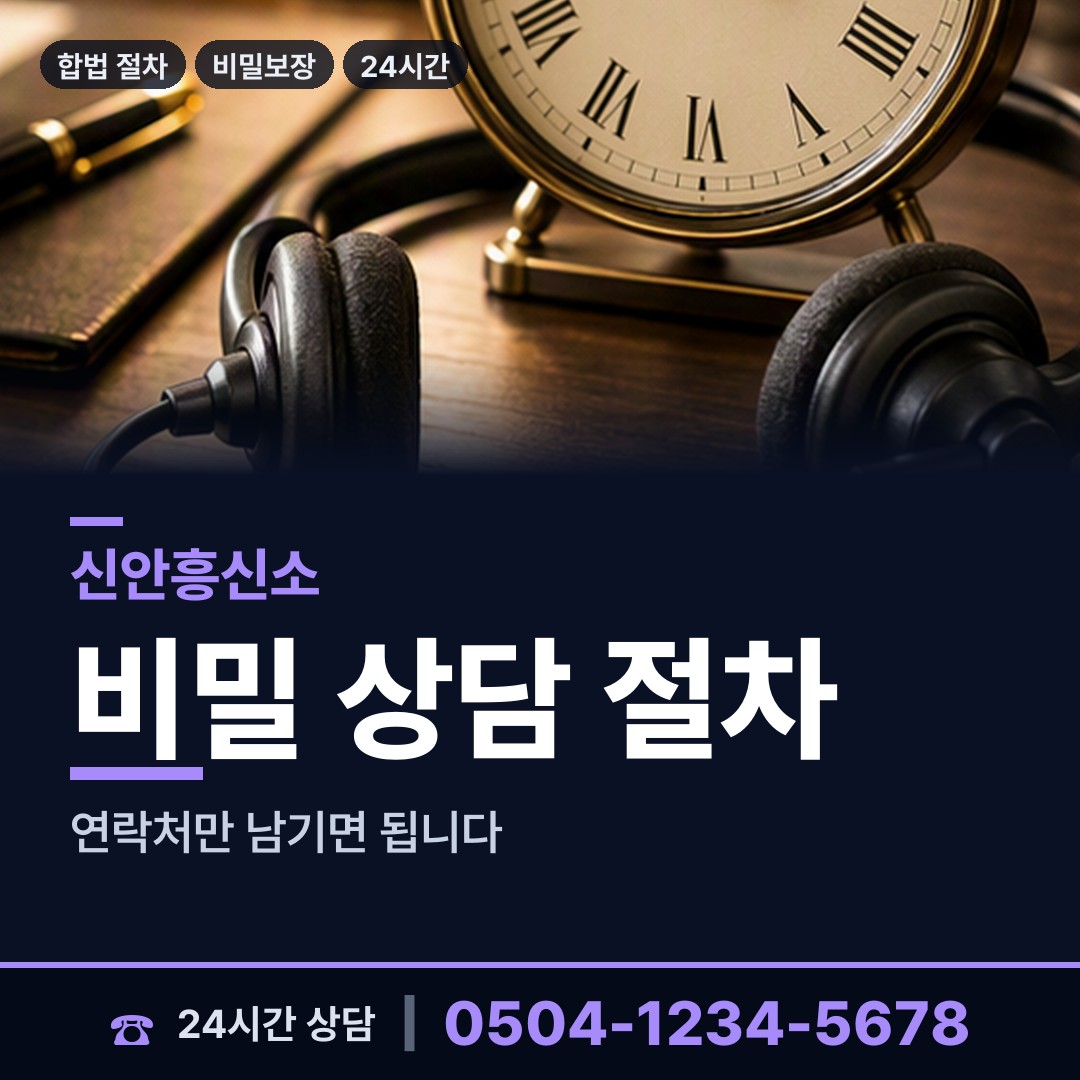 신안 압해읍 전세사기조사 상담 안내