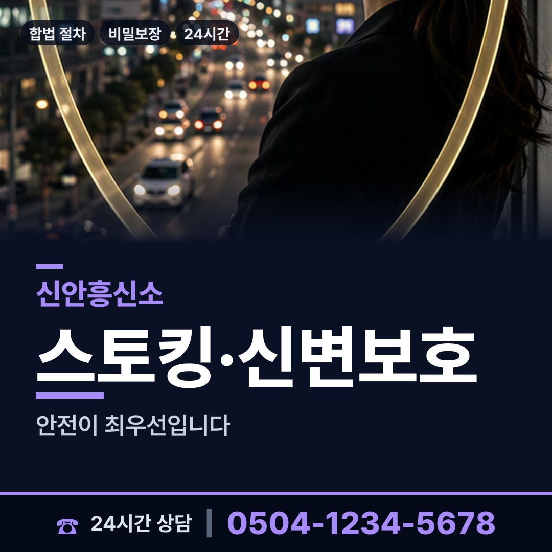 신안 압해읍 경쟁사조사 상담 안내